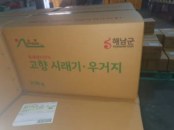 고향시래기 우거지 20kg 출고 박스